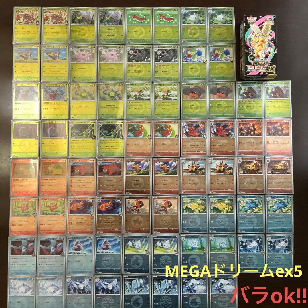 MEGAドリームexまとめ売り5(バラok!!)ミラー　草炎水