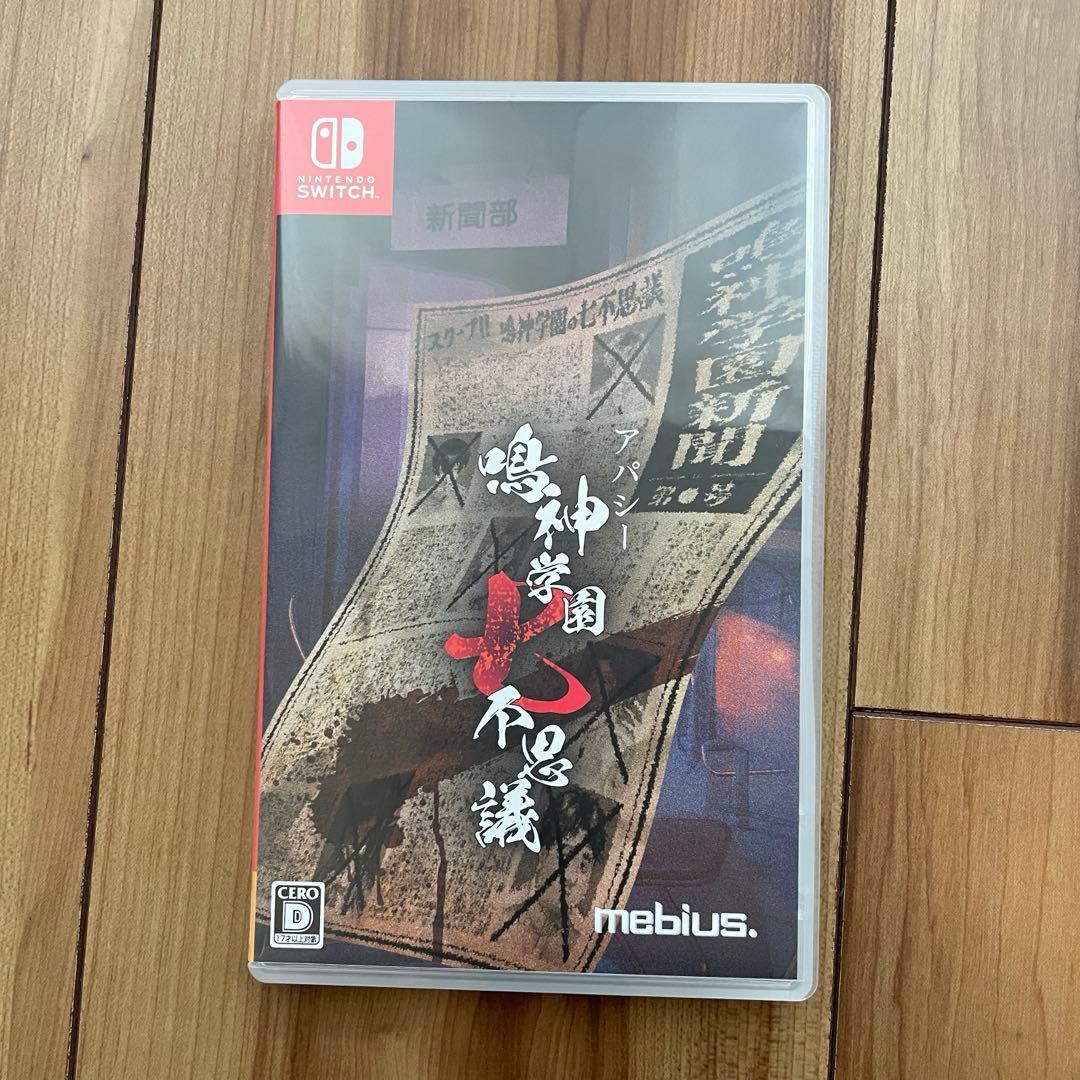 鳴神学園七不思議　Switch 初回限定版　学校であった怖い話　設定資料同梱版