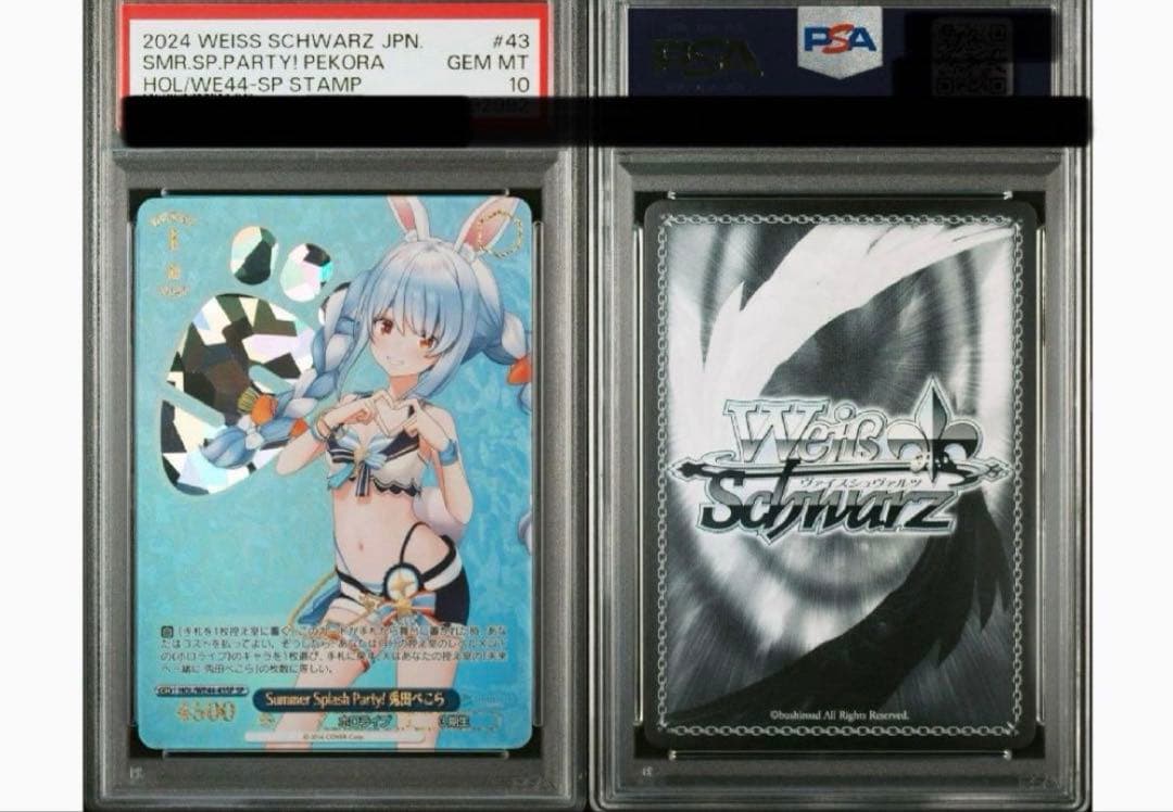 兎田ぺこら　SP　箔押し　PSA10　ホロライブ　水着　Summer