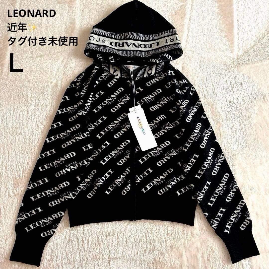 激カワ♡近年タグ付き未使用 レオナール ロゴ総柄ジップアップパーカー 黒×白 Ｌ