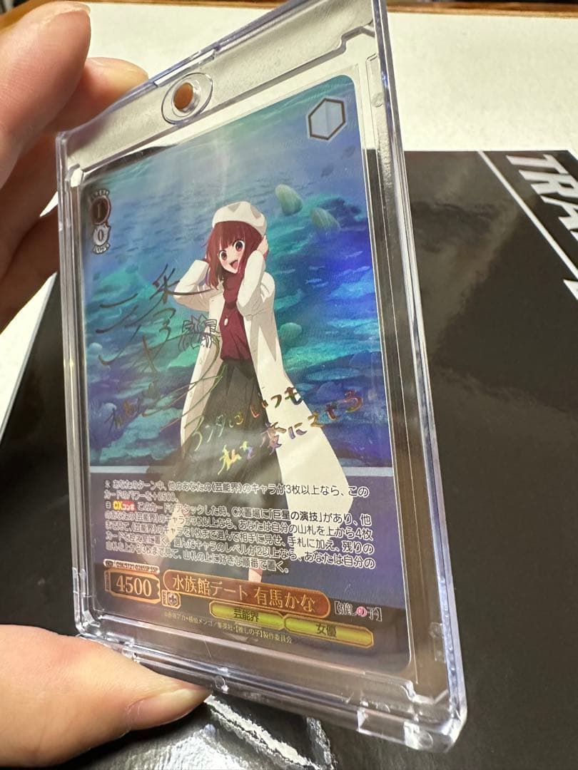 や*ー様 推しの子　有馬かな　（SSP 水族館デート　有馬かな）