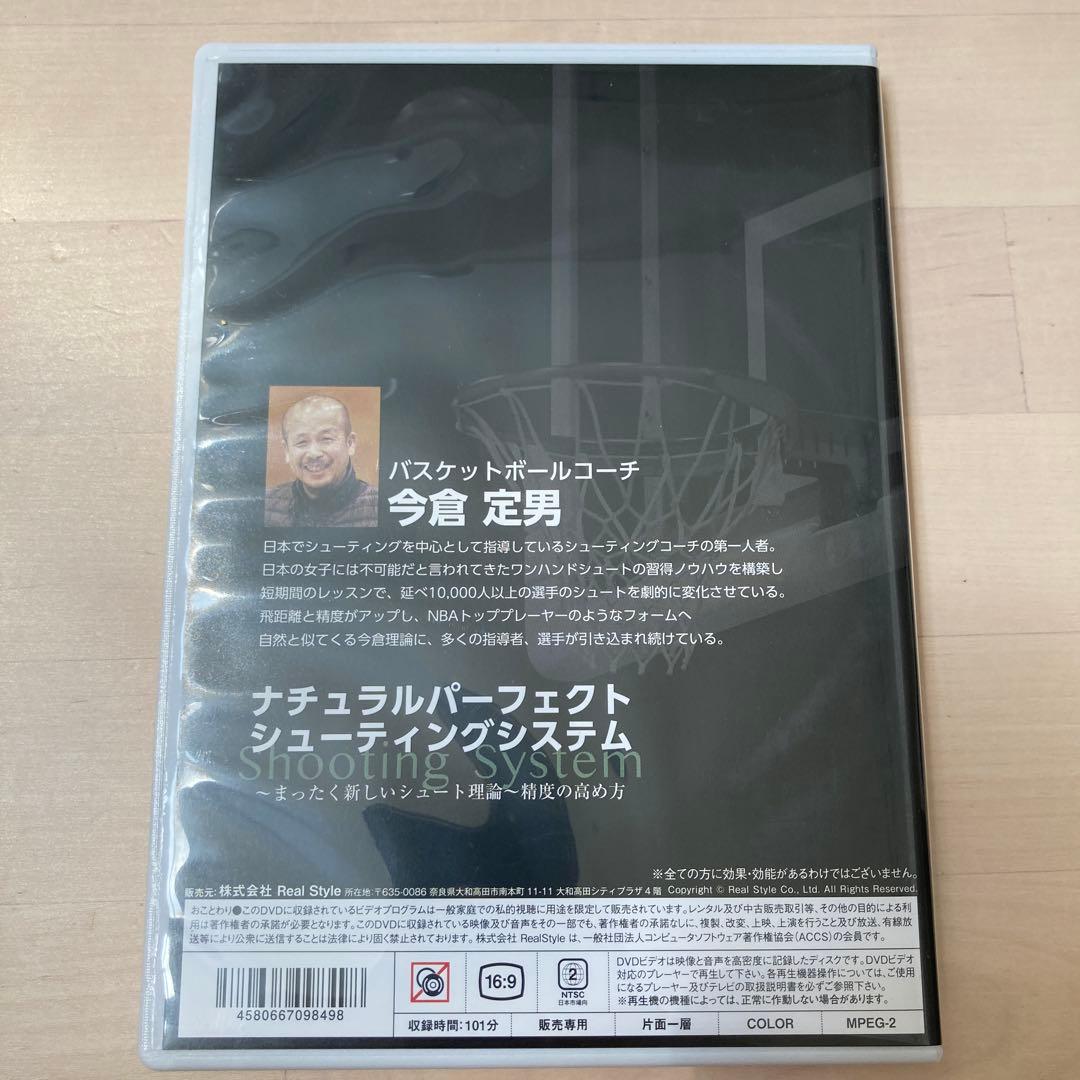 ナチュラルパーフェクトシューティングシステム DVD 3枚セット