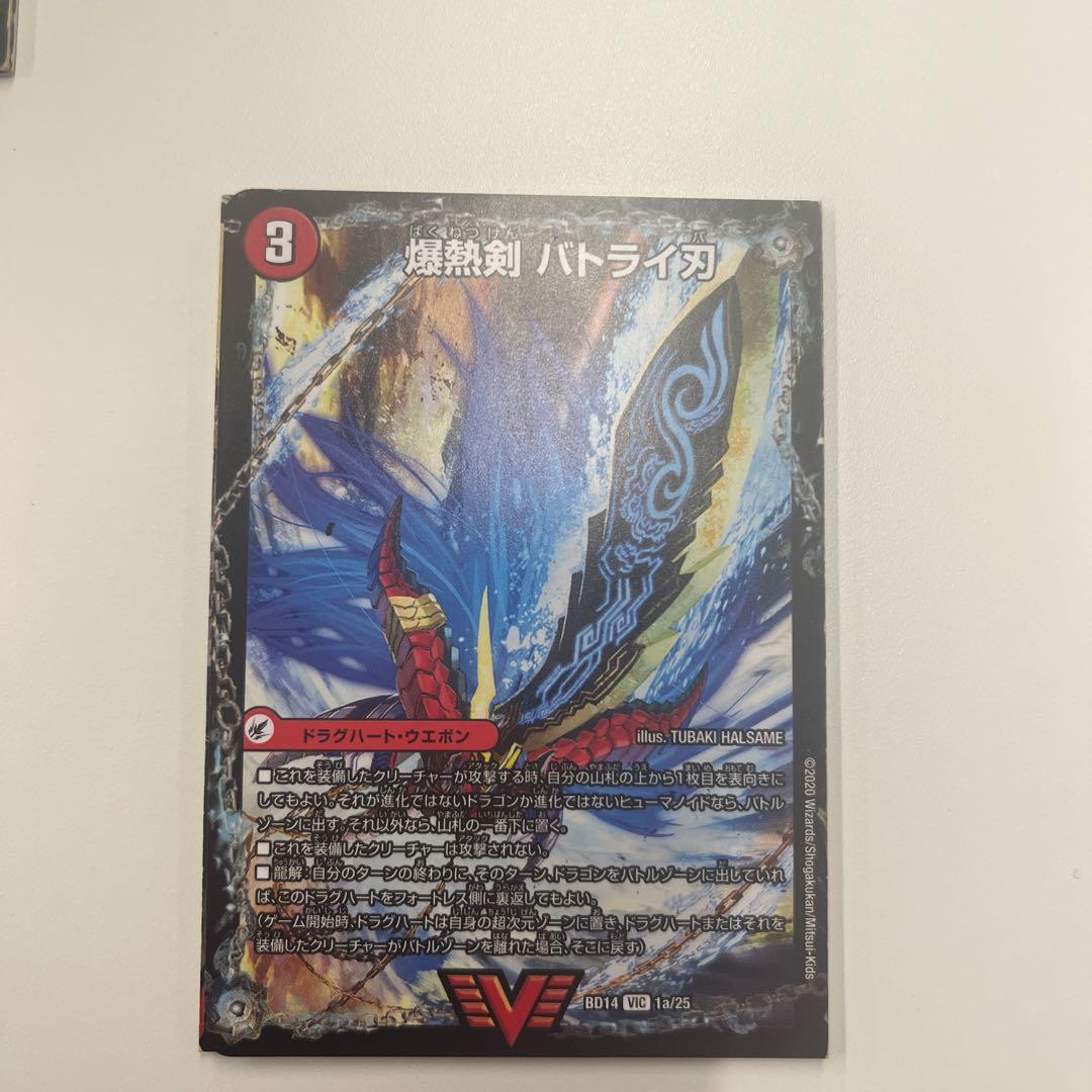 デュエマ　ドラグハート4枚セット　邪帝斧　爆熱剣　不滅槍　銀河剣プロモ