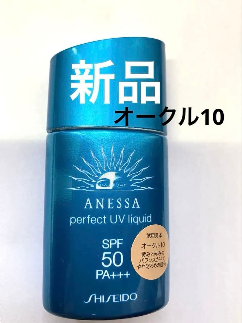 新品アネッサANESSAパーフェクトUVリキッドファンデーション日焼け止め用