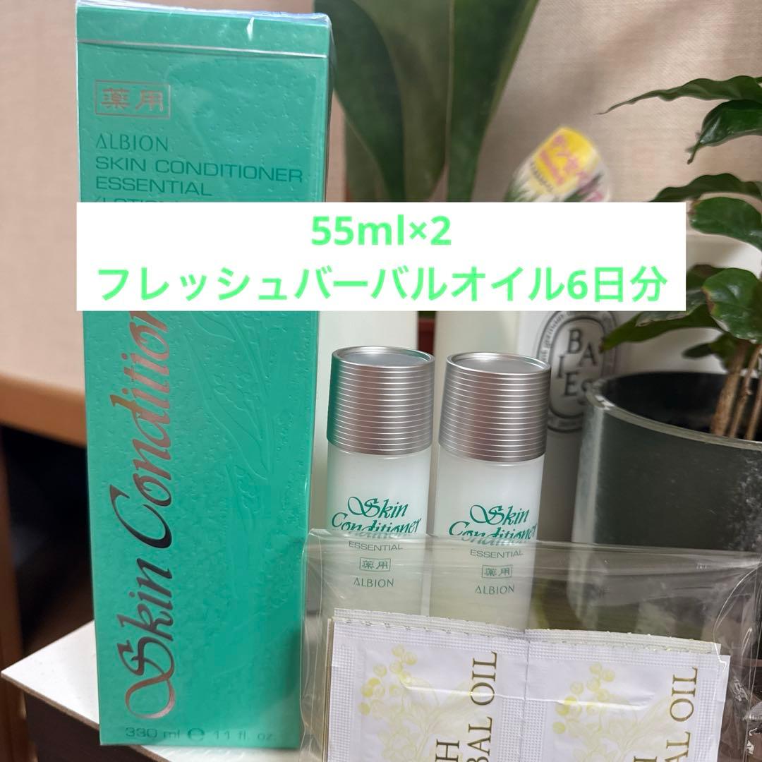 ALBION スキンコンディショナー エッセンシャル N 330ml