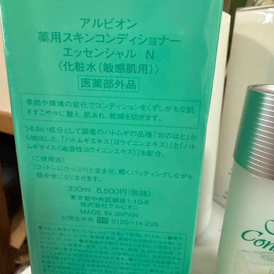 ALBION スキンコンディショナー エッセンシャル N 330ml