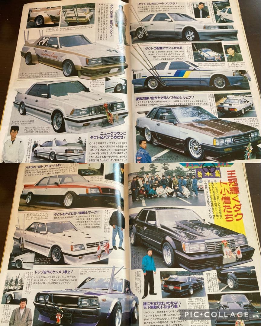 最後の１冊‼️オートワークス創刊号Ｎｏ．１◆1988年チューニングカー街道レーサー