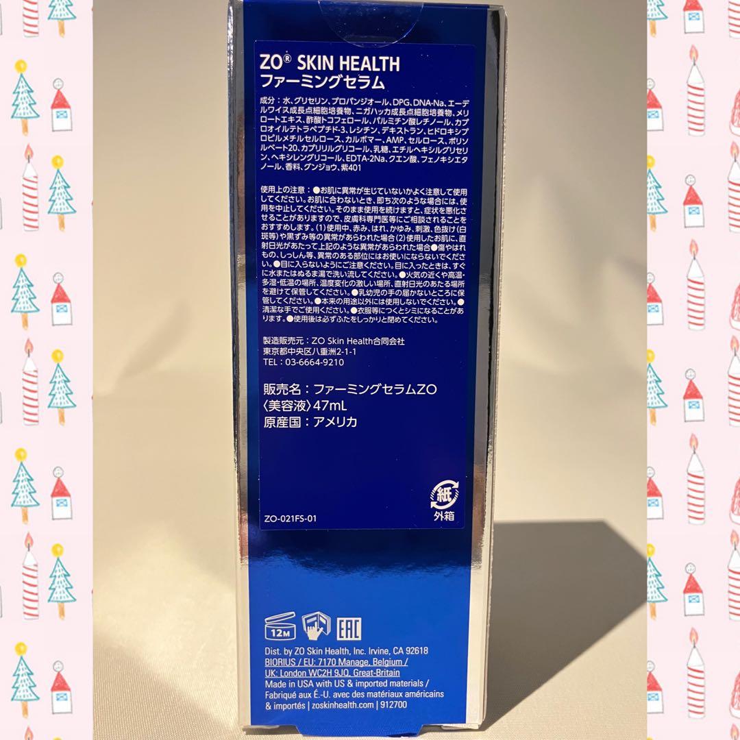 エルザ ゼオスキン 新品 5点セット