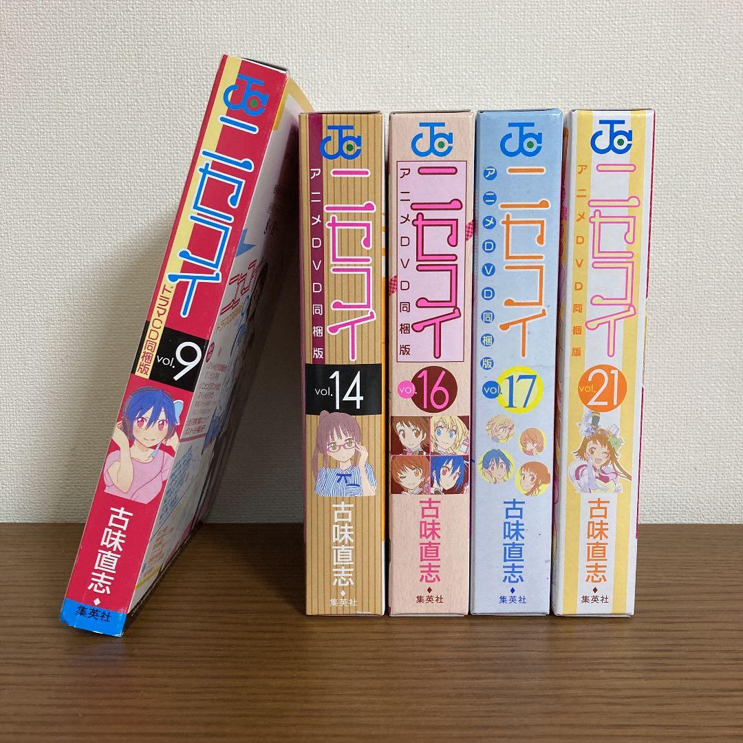 ニセコイドラマCD同梱版9巻/ニセコイアニメDVD同梱版14,16,17,21巻