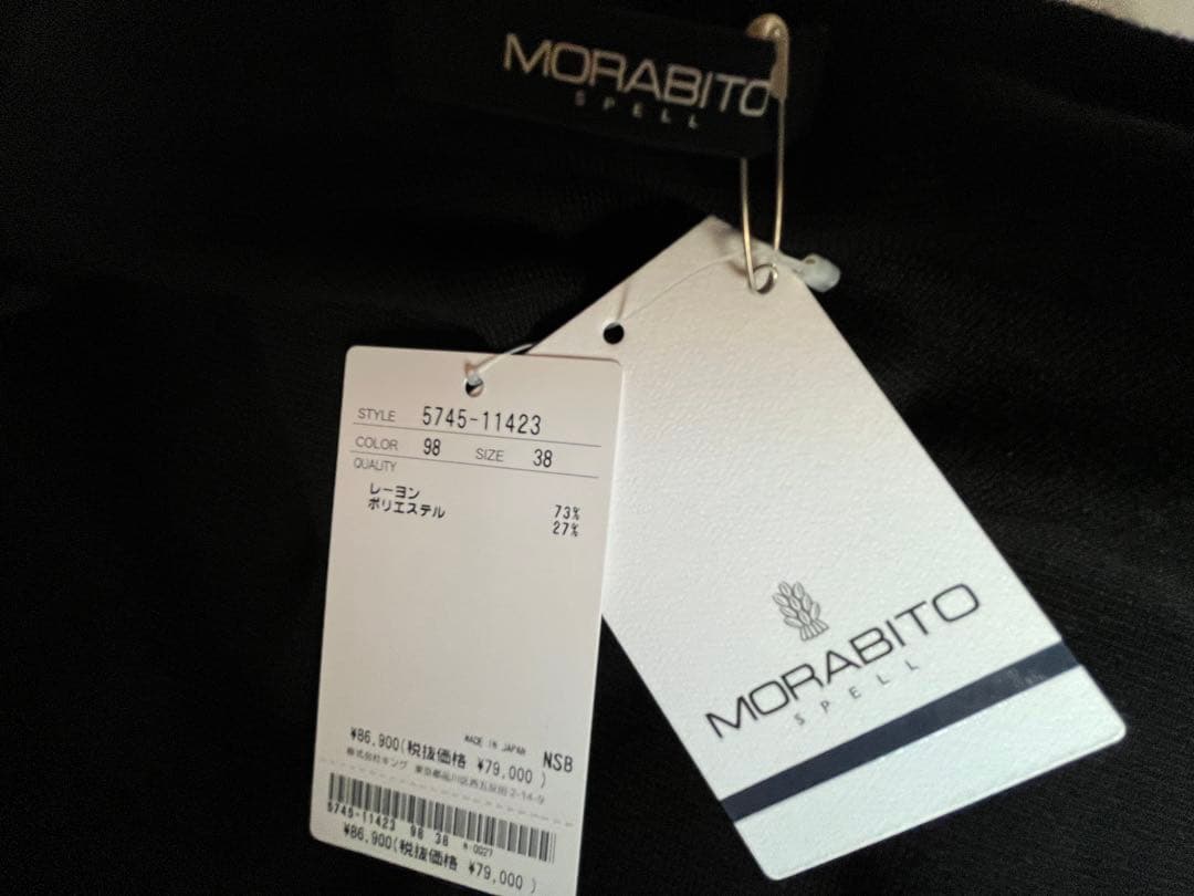 MORABITOロングベスト