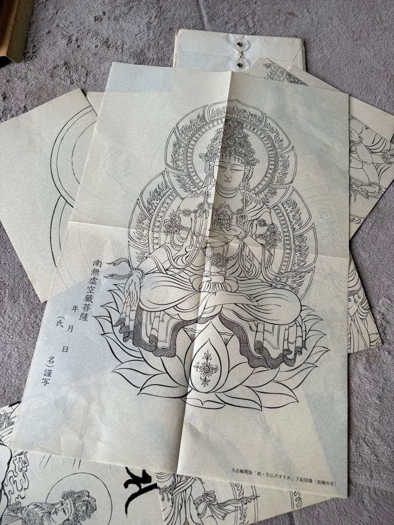 写仏のすすめ & 続.写仏のすすめ 2冊セット 下絵 tattoo 刺青 仏画