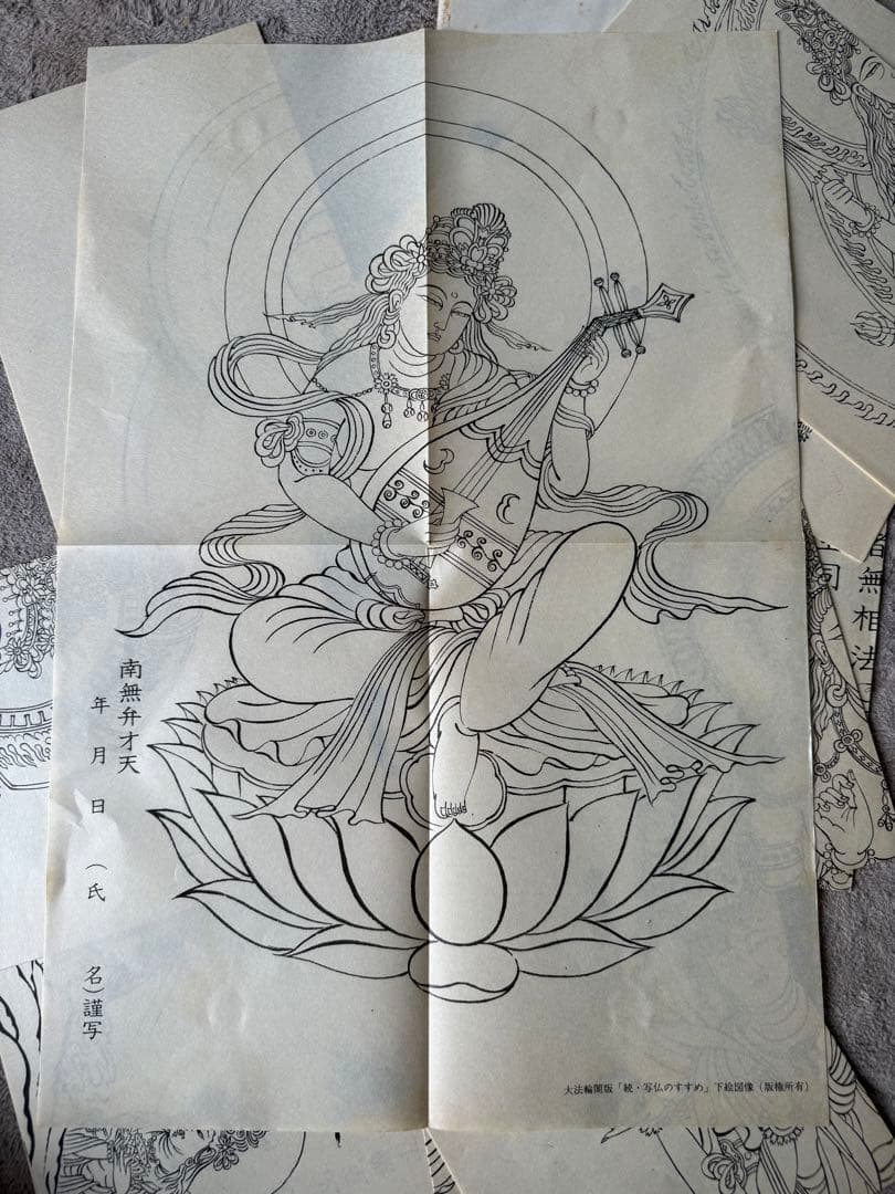 写仏のすすめ & 続.写仏のすすめ 2冊セット 下絵 tattoo 刺青 仏画