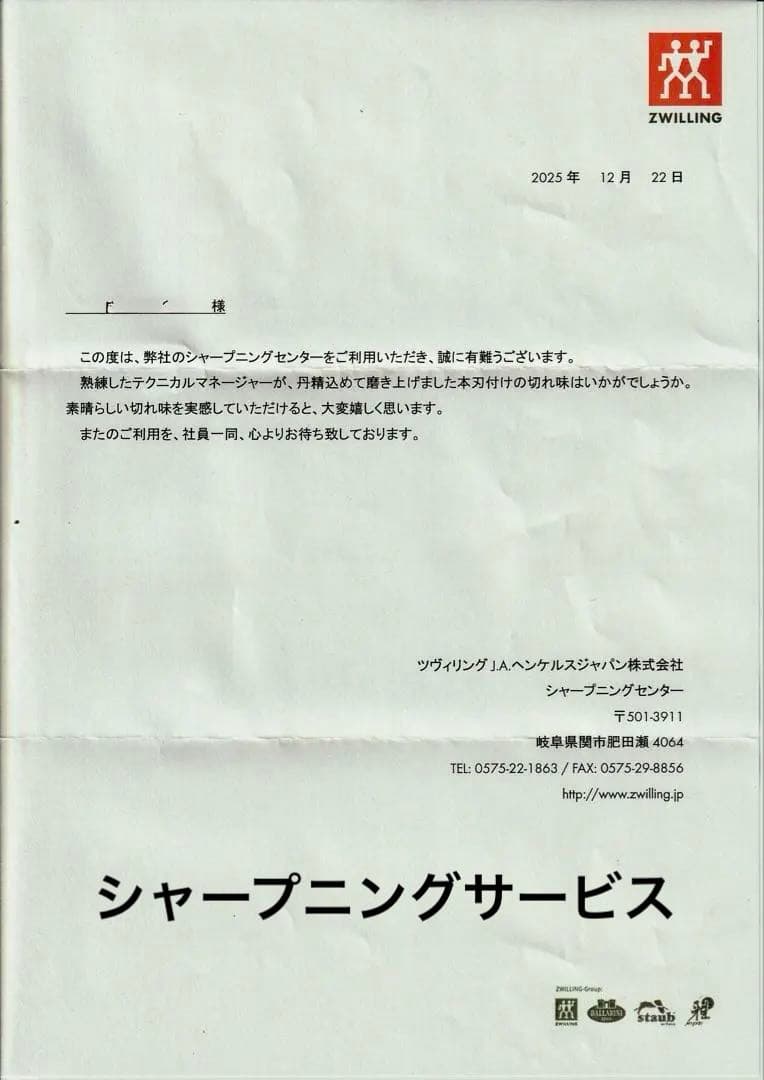 ま*ー様 希少　ボブクレーマー　ユーロカーボン 刃渡り９㎝　ツヴィリング