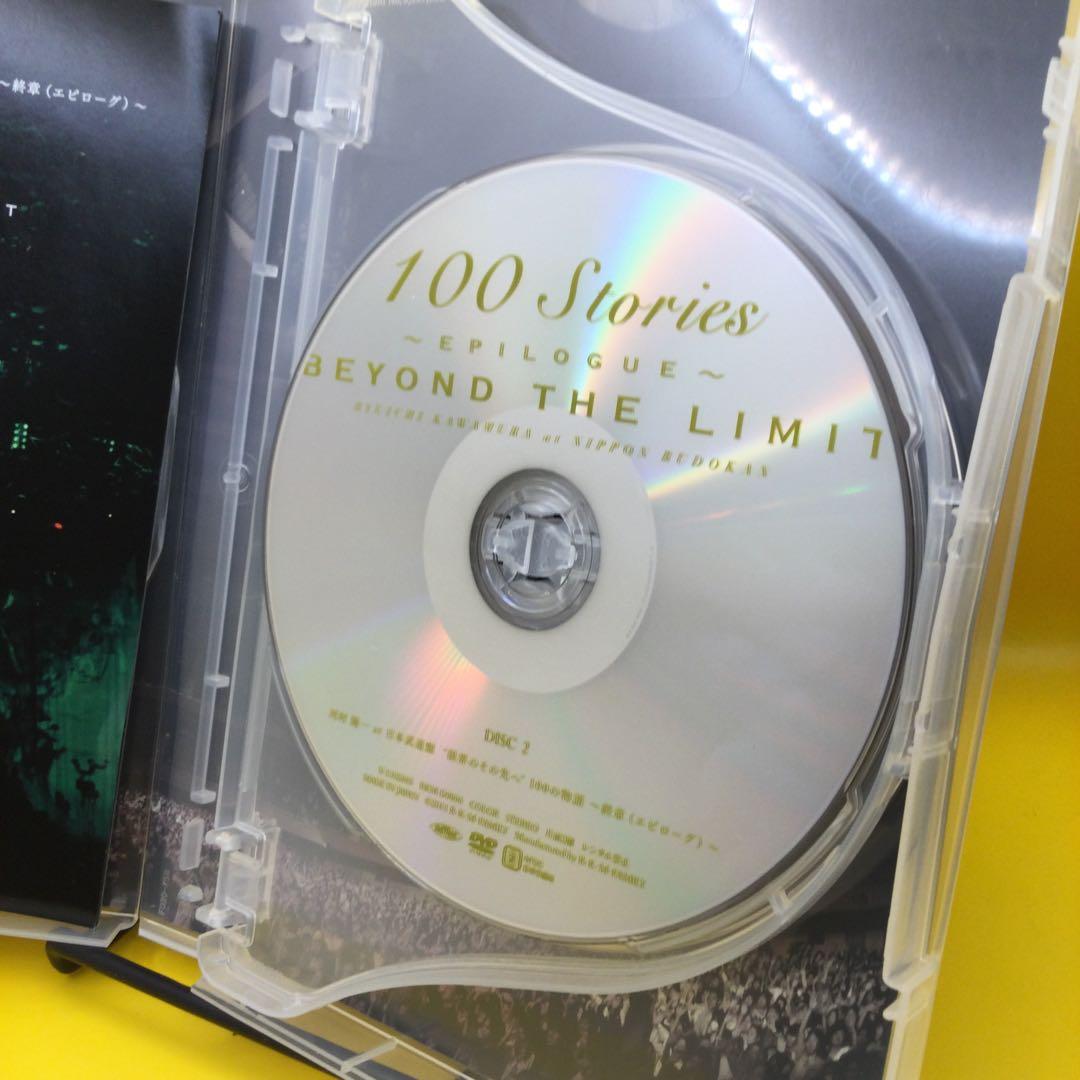 ♦︎ 河村隆一 at 日本武道館 “限界のその先へ” 100の物語～終章