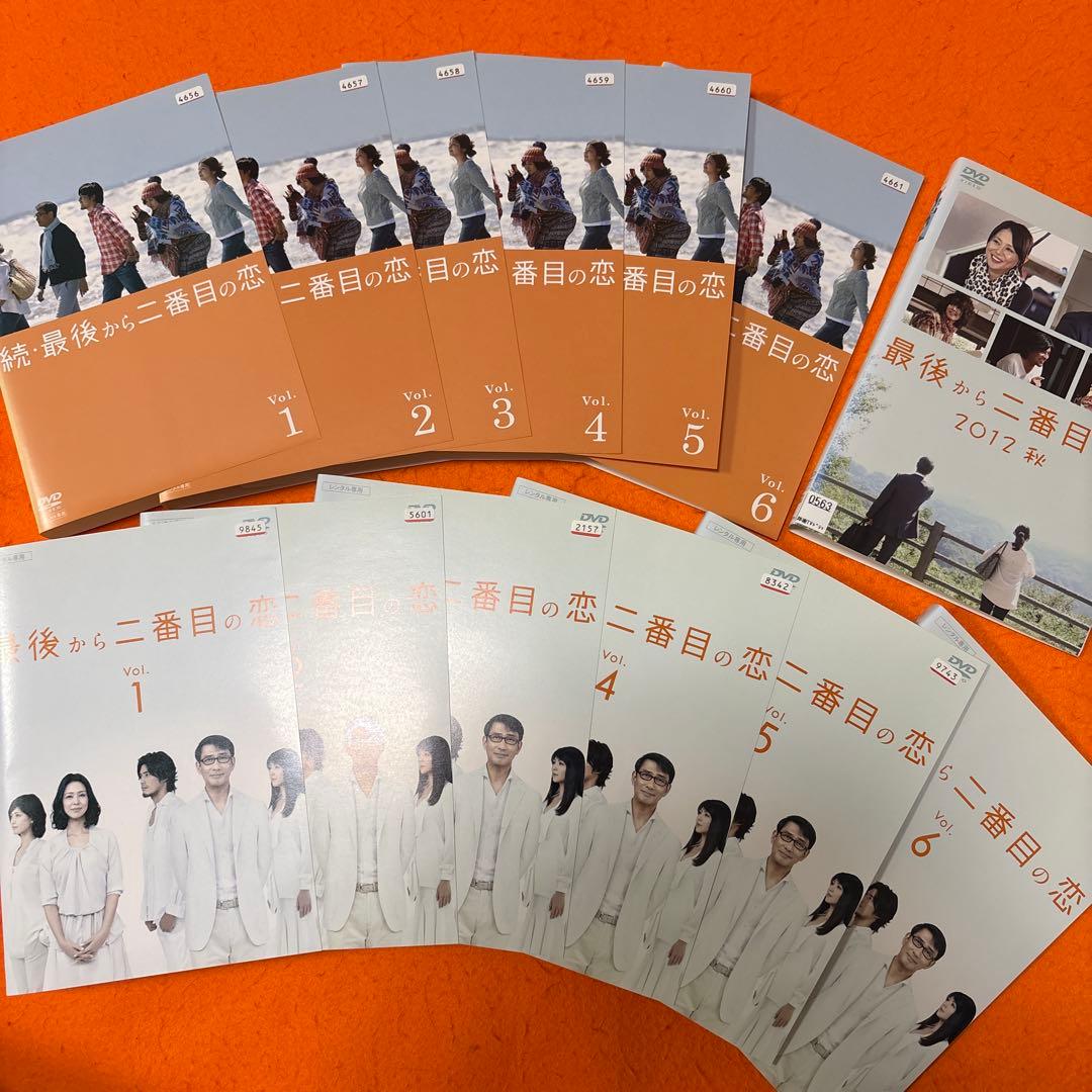 最後から二番目の恋　続・最後から二番目の恋　2012秋　 DVD 全巻セット