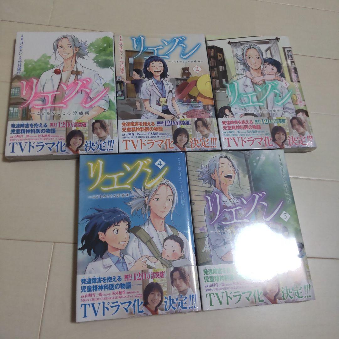リエゾン ―こどものこころ診療所―