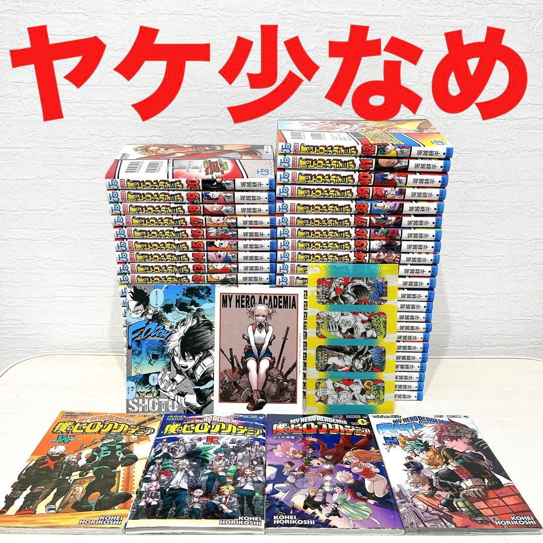 僕のヒーローアカデミア 全巻 映画特典 ①