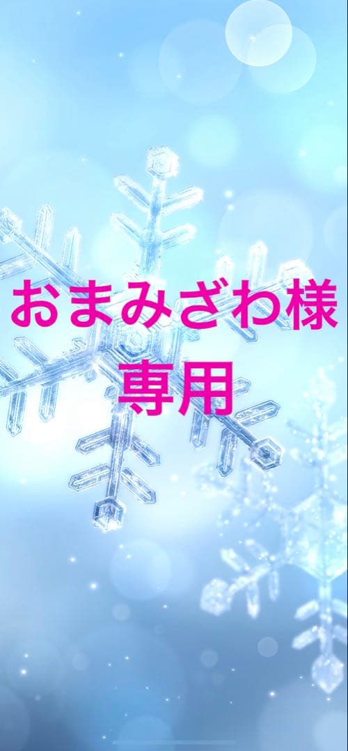 おまみざわ
