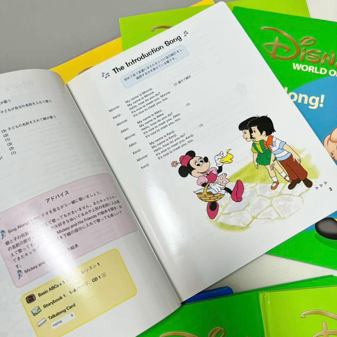 未開封あり　ディズニー　英語システム　シングアロング　セット