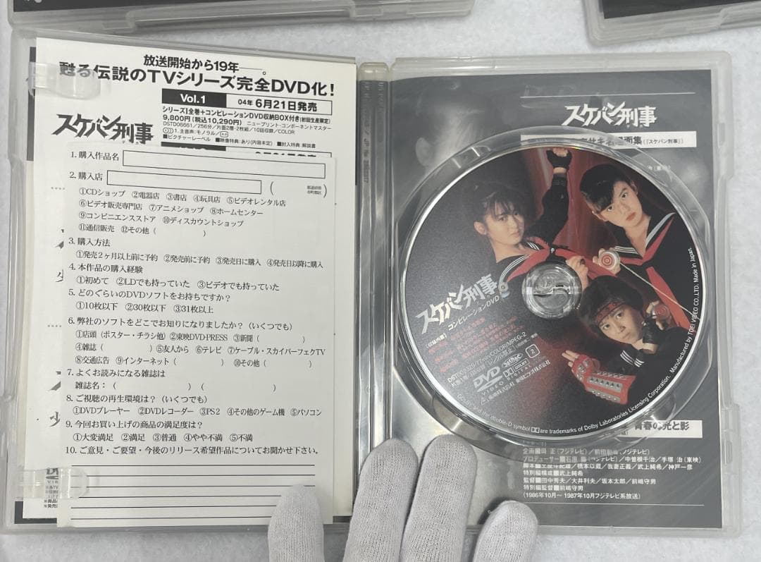 ≪3%off≫【レア品】スケバン刑事　DVDBOX　完品【中古品】※商品説明必読