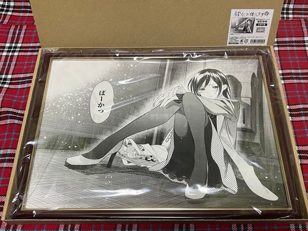 彼女、お借りします グッズまとめ 未使用品多め