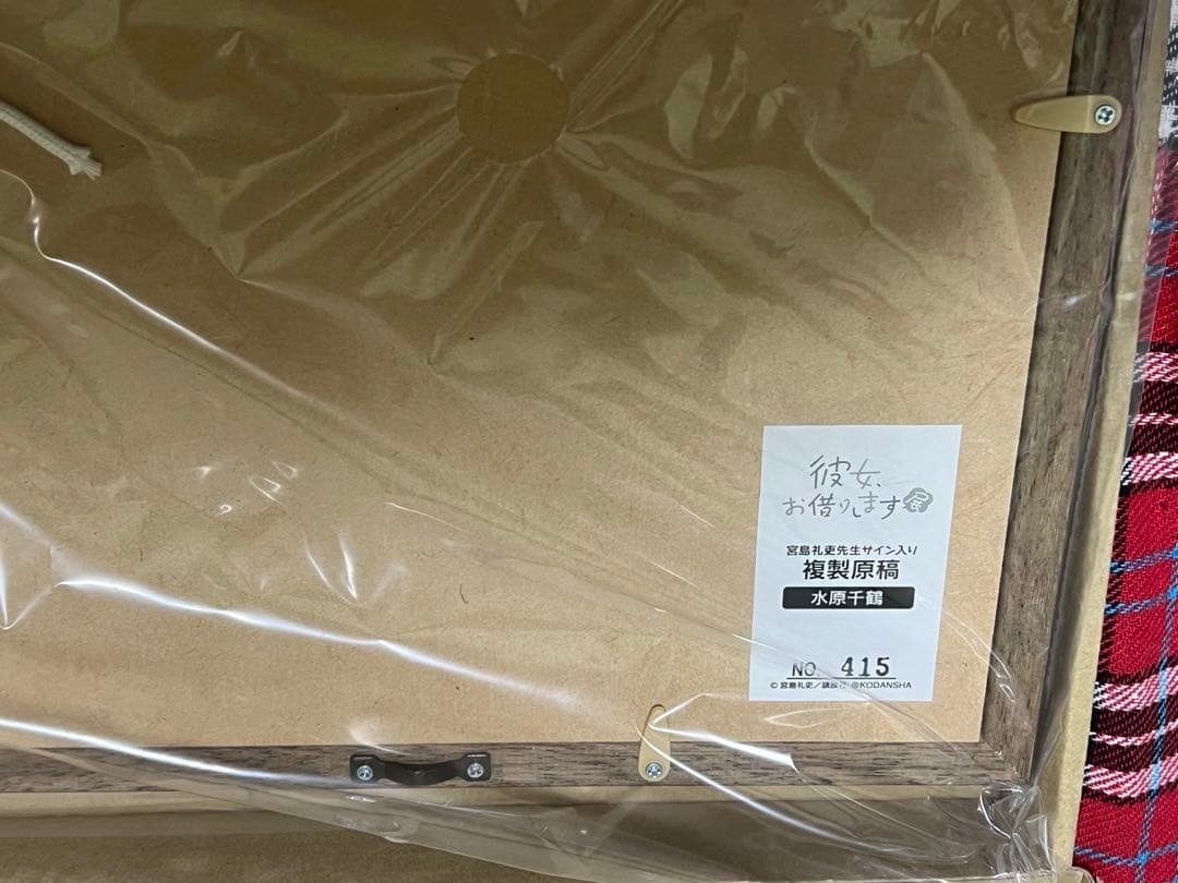 彼女、お借りします グッズまとめ 未使用品多め