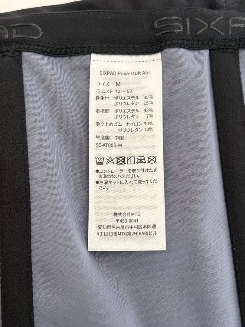 SIXPAD シックスパッド パワースーツ アブズ　Mサイズ