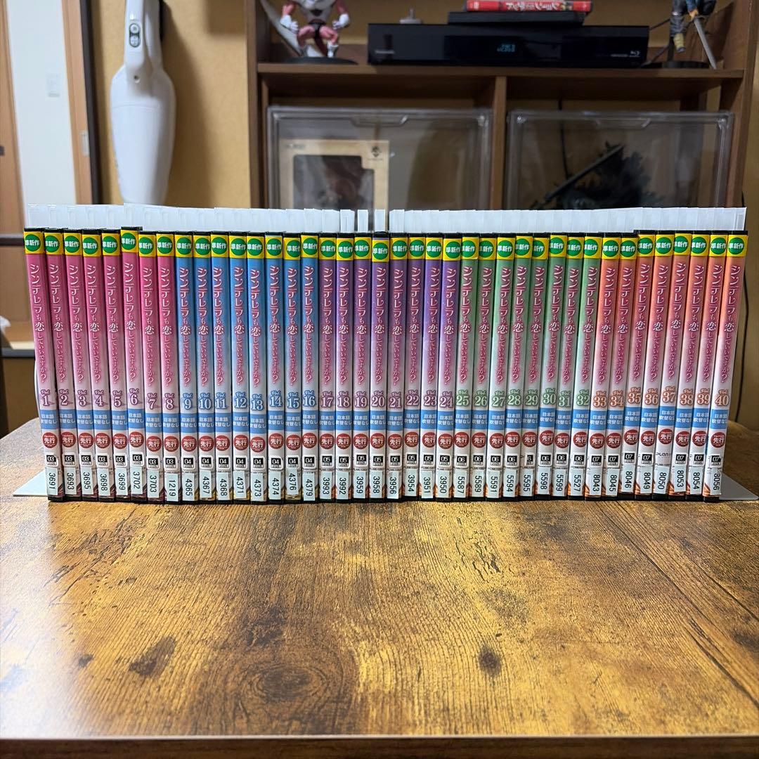 レンタルアップ　シンデレラも恋していいですか？DVD 全40巻　全巻
