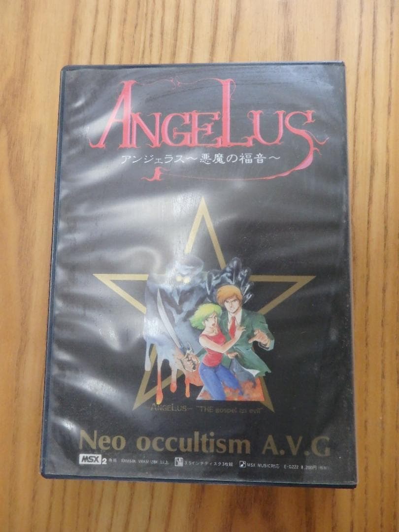 ANGELUS アンジェラス 悪魔の福音 MSX2 動作未確認