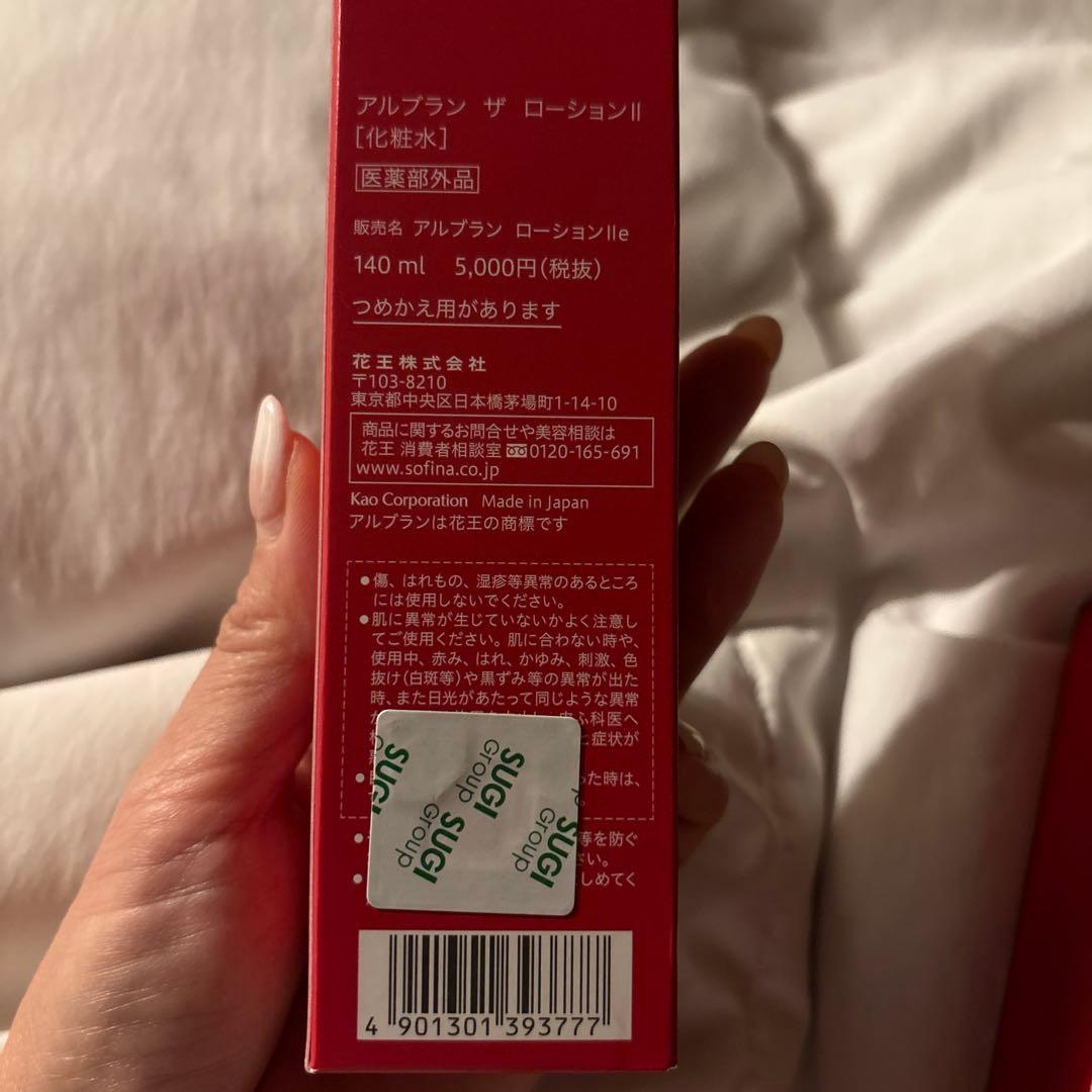 ALBLANC 化粧水＆乳液 新品未使用