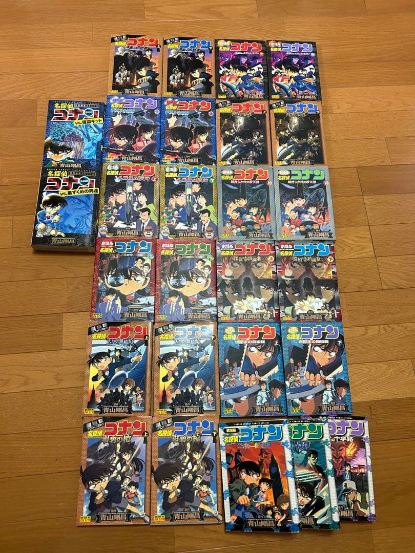 劇場版名探偵コナン漫画セット・特別編集コミックス(全27冊)