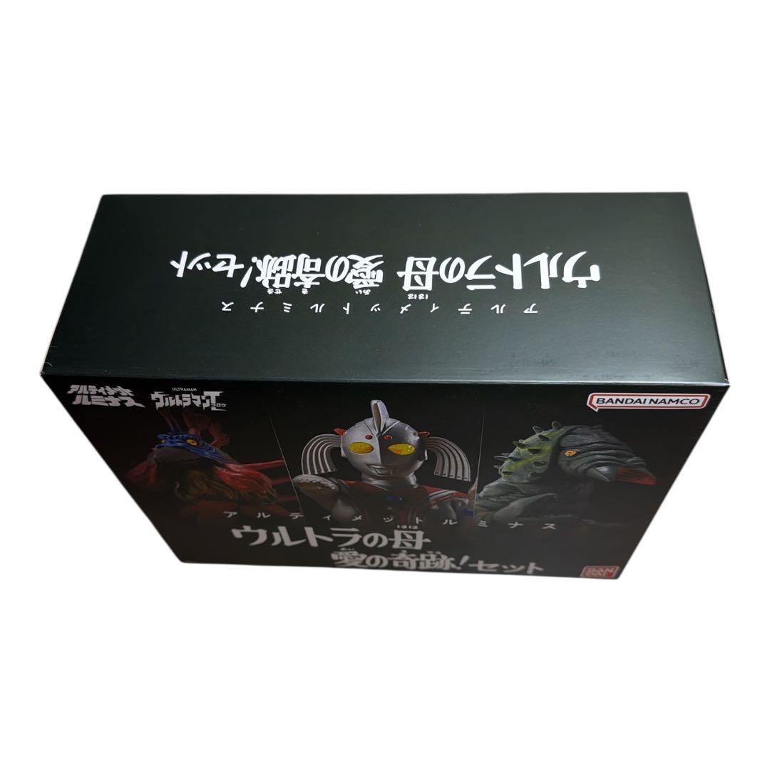 ⭐︎アルティメットルミナス ウルトラの母 愛の奇跡！セット