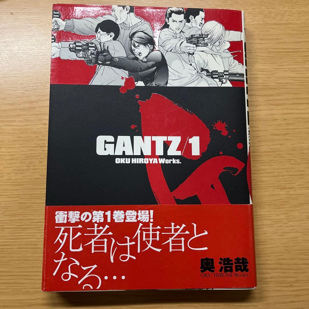GANTZ 1巻　初版　帯付き
