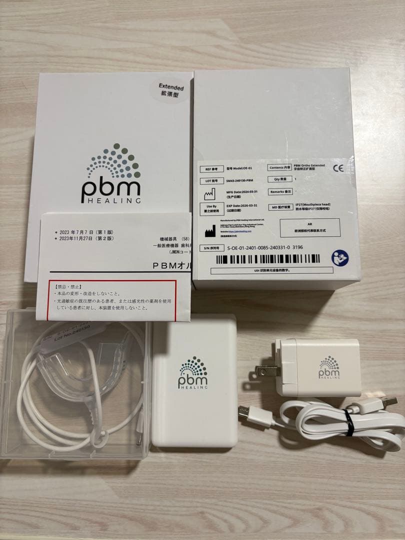 【美品】pbm healing 矯正加速装置 インビザライン 光加速装置 拡張型