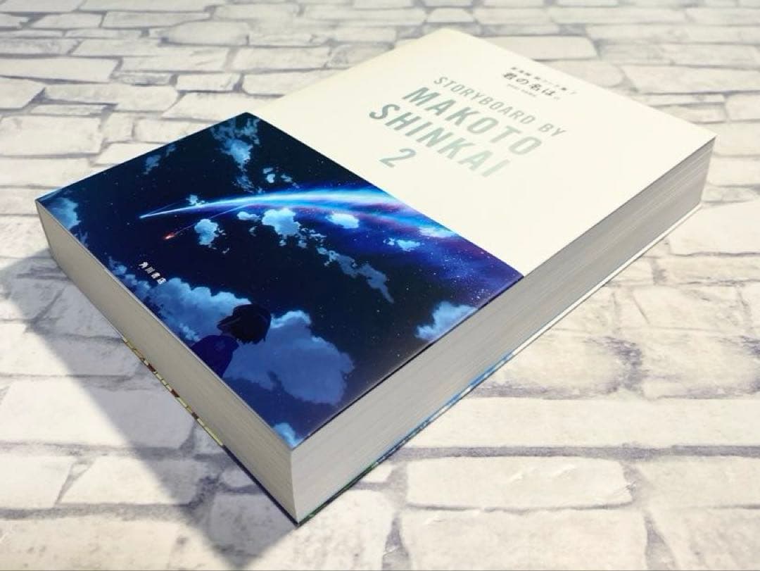 【美品商品】 君の名は。 絵コンテ集　新海誠