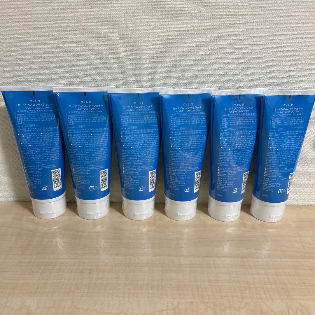 ヴェレダ セージ ヘアコンディショナー ヘルシースカルプケア 200g×6個