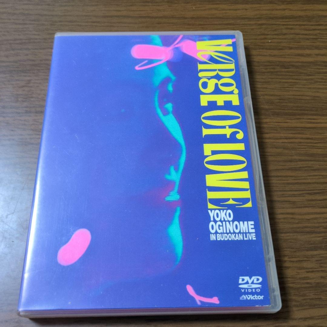 荻野目洋子/VERGE OF LOVE 武道館ライヴ