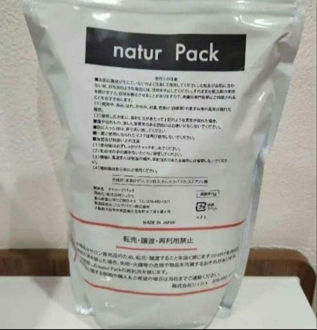 コパンシュシュ　マツヤニ　ナトゥーアパック　1kg　新品未開封