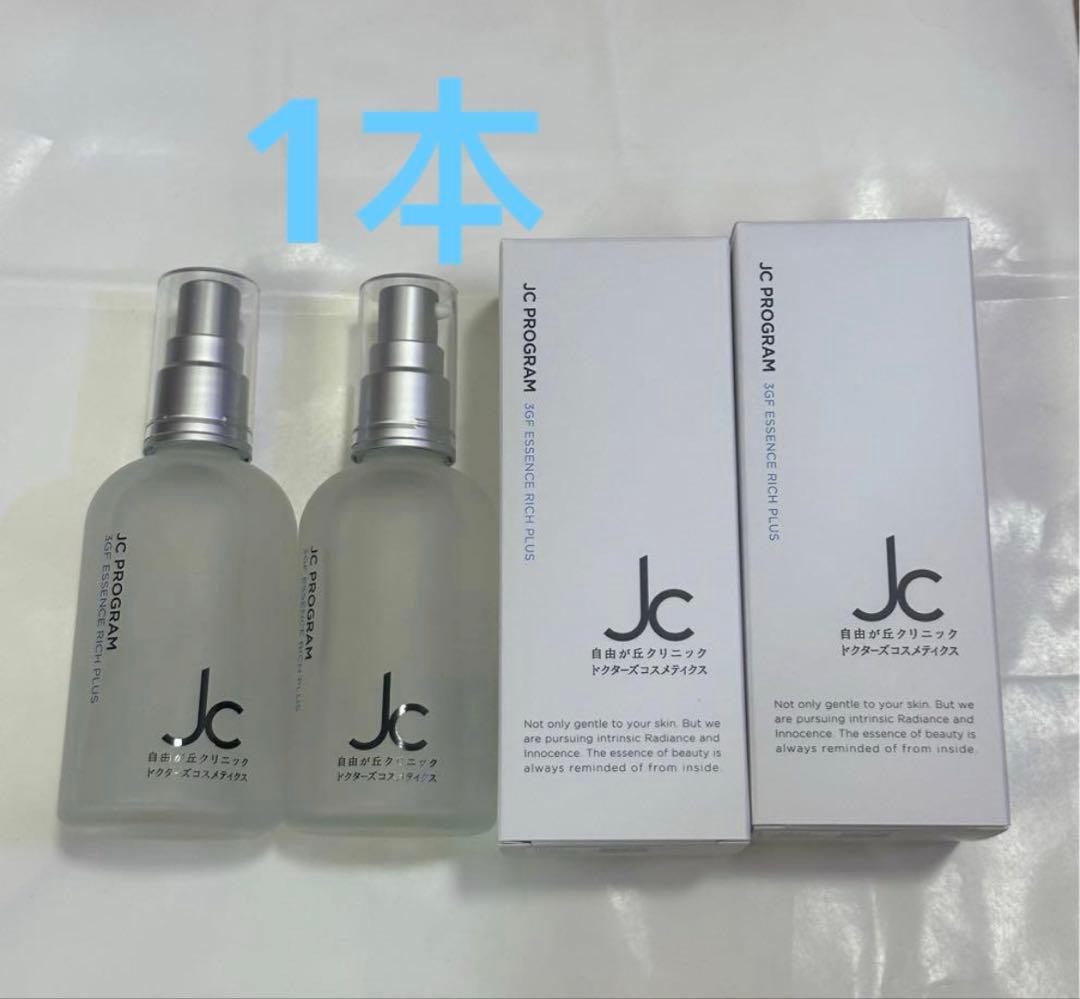 JC PROGRAM 　JCプログラム JC 3GF エッセンス リッチ プラス