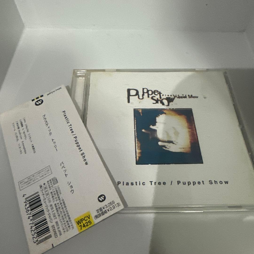 Plastic Tree アルバム8枚