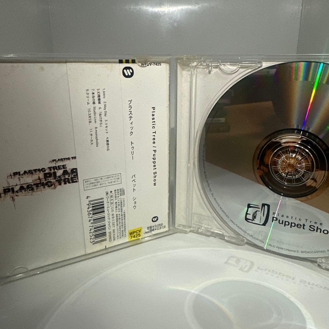 Plastic Tree アルバム8枚