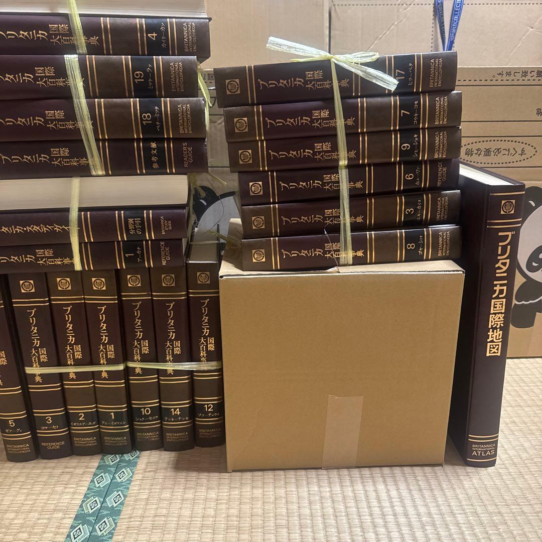 ブリタニカ国際大百科辞典全29￼巻セット ブリタニカ国際地図大判1冊
