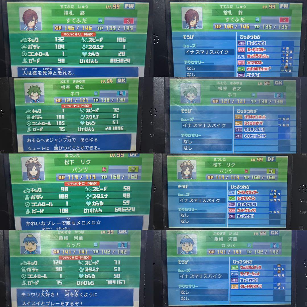 3DS イナズマイレブン1・2・3 円堂守伝説 大幅値下げ中!! 説明欄参照