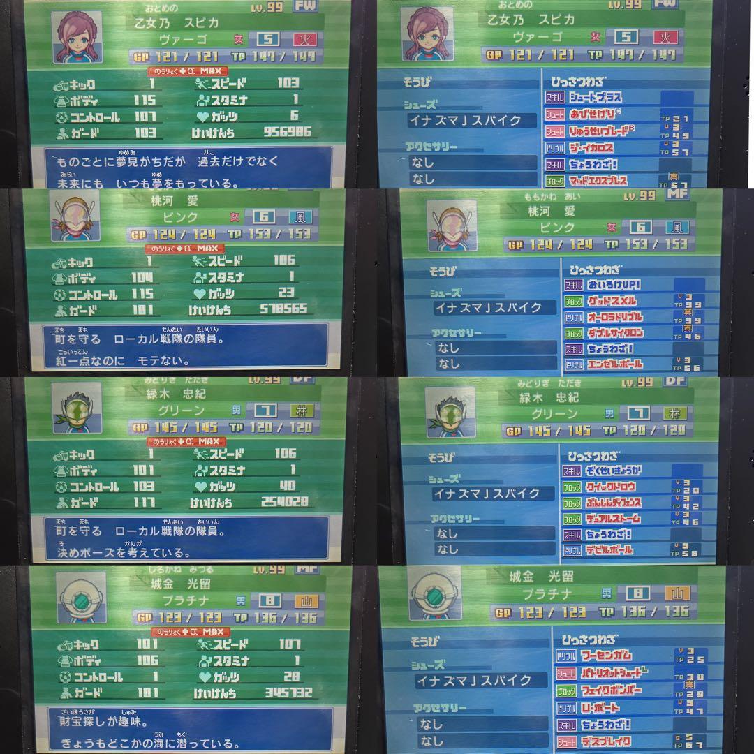 3DS イナズマイレブン1・2・3 円堂守伝説 大幅値下げ中!! 説明欄参照