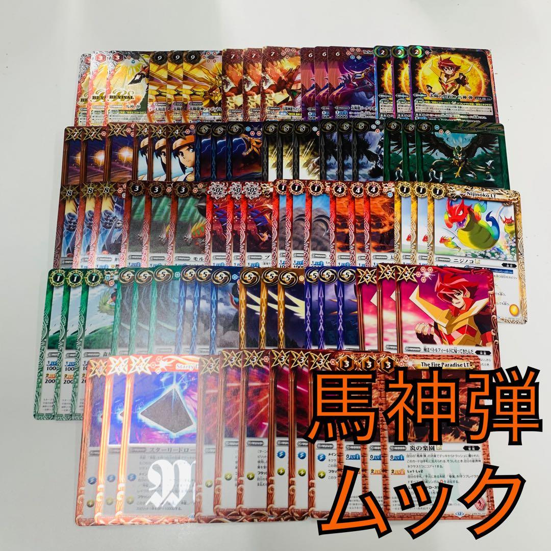 RESONATING STARS 馬神弾　3コンセット　バトスピ