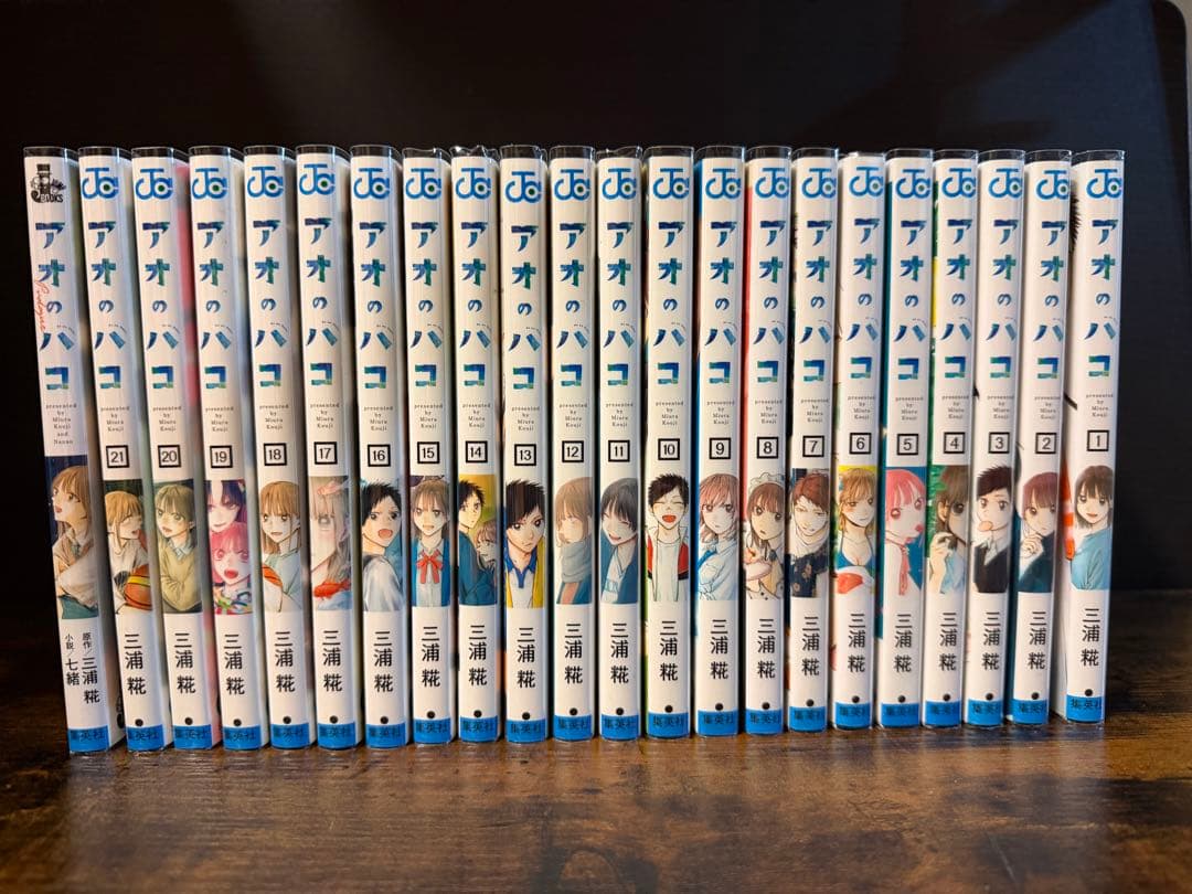 アオのハコ 1-21 小説 ポストカード4枚