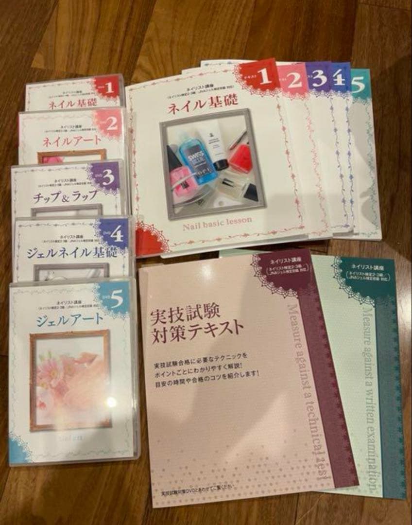 ユーキャン　ネイリスト講座　用具ありコース