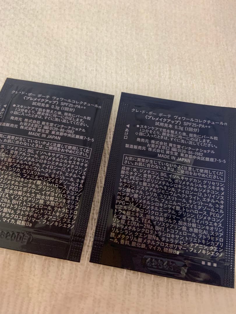 クレドポーボーテ タンフリュイドエクラ　ナチュレル➕サンプル付き 2025年7月