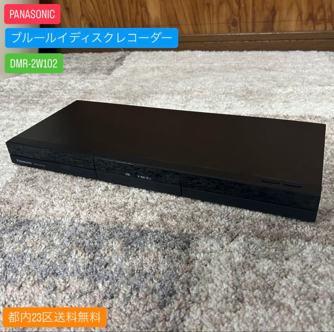 都内23区送料無料✨PANASONIC✨ ブルールイディスクレコーダー2023年