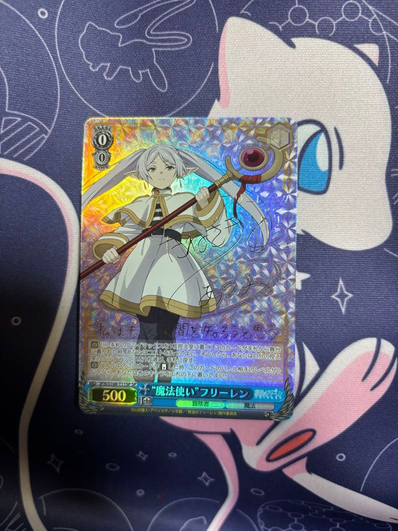 魔法使い　フリーレン　sp サイン　TDSP 葬送のフリーレン